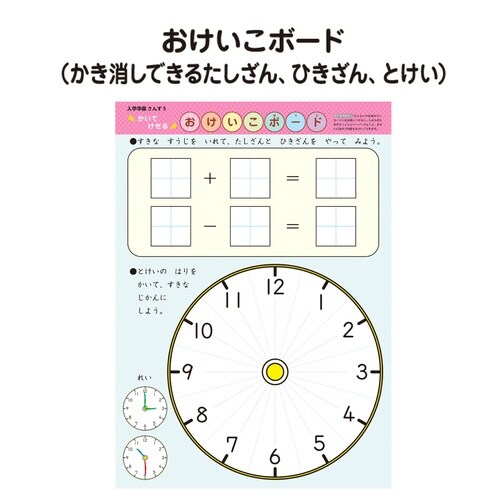 入学準備ワーク(さんすう)×5