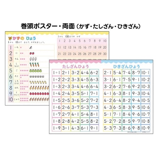 入学準備ワーク(さんすう)×5