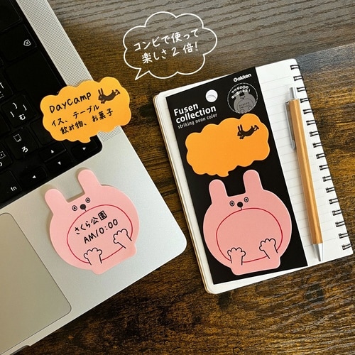 付箋コレクション(大口ウサギ)×20