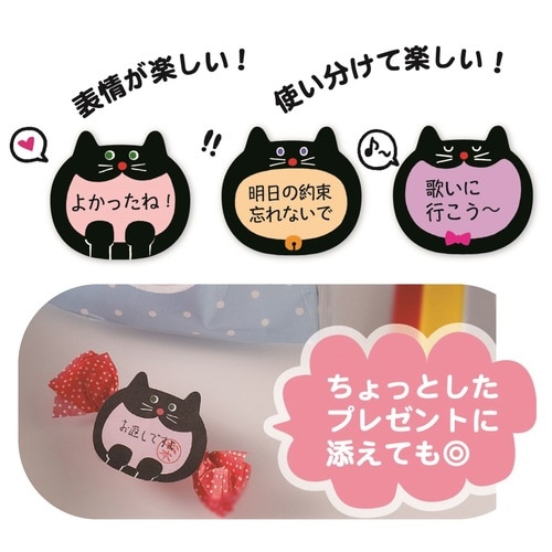 大口付箋(黒猫トリオ)×10