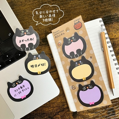 大口付箋(黒猫トリオ)×10