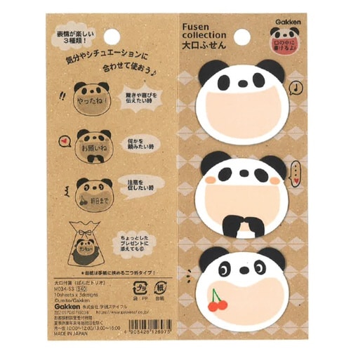 大口付箋(ぱんだトリオ)×10