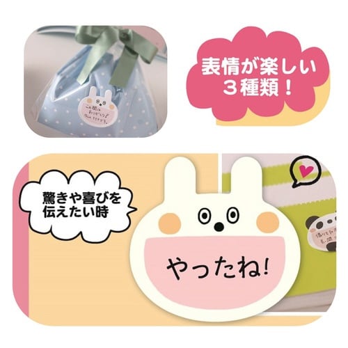 大口付箋(うさぎトリオ)×10