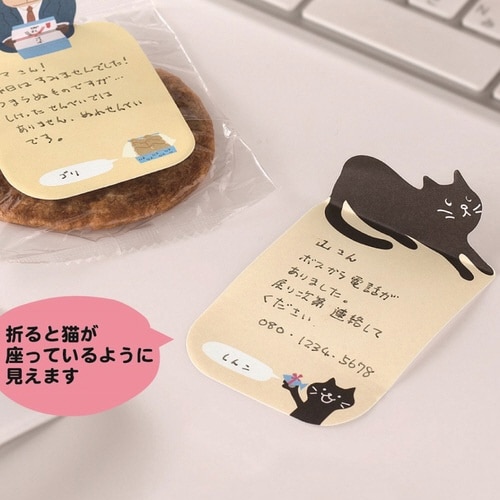 ヨロシク付箋(黒猫)×10