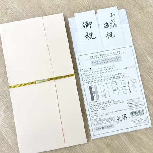 おめでとう金封梅結び(紅赤×薄桃)×6
