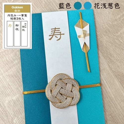 おめでとう金封梅結び(藍×花浅葱)×6