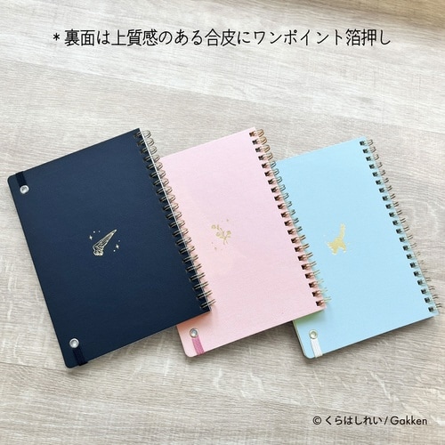 くらはしれいB6ノートピンク×5
