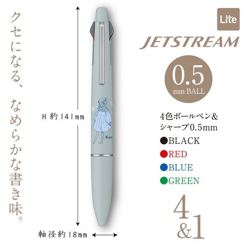 くらはしれい ジェットストリームブルー×3