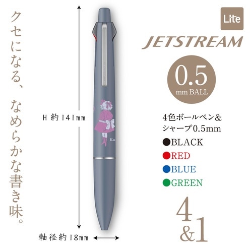 くらはしれい ジェットストリームブル×3