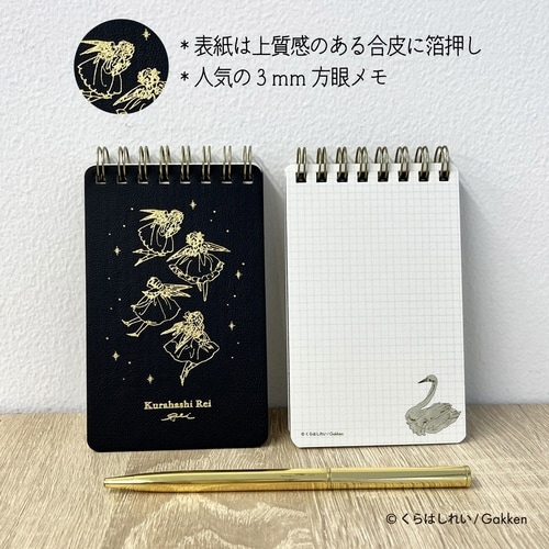 くらはしれい合皮メモ(ブラック)×5