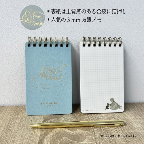 くらはしれい合皮メモ(ブルー)×5