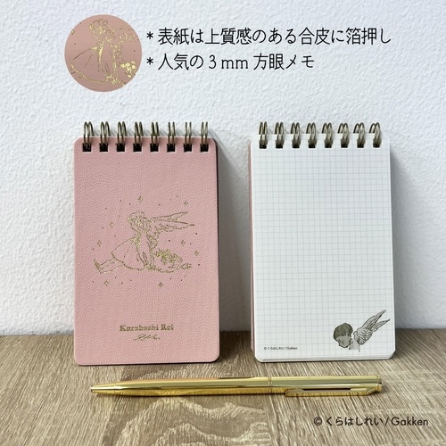 くらはしれい合皮メモ(ピンク)×5