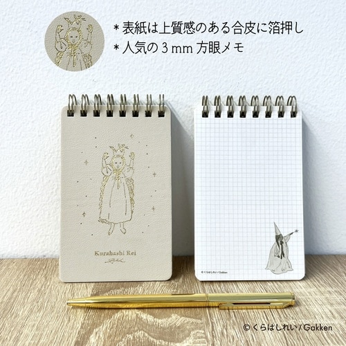 くらはしれい合皮メモ(ホワイト)×5