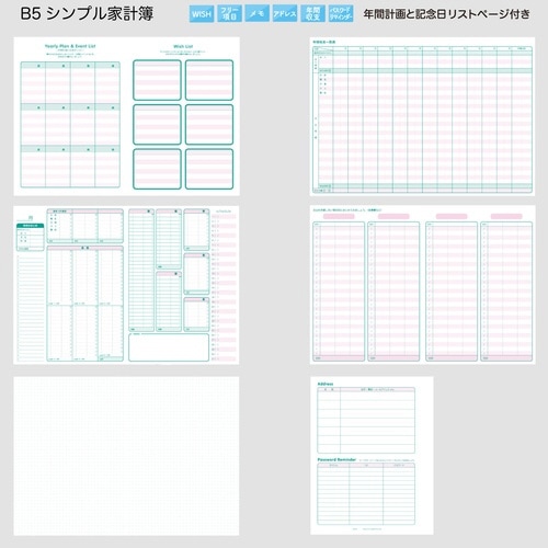 こぐまちゃんB5シンプル家計簿×6