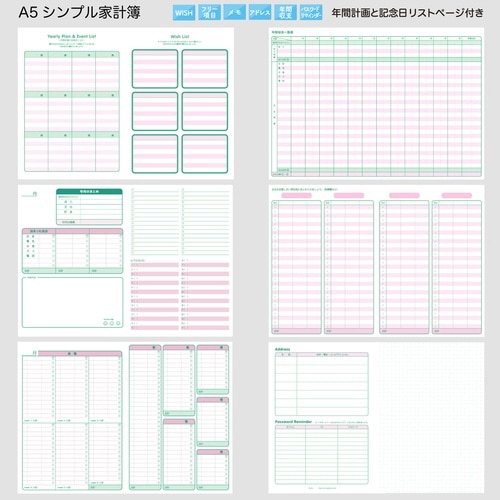 こぐまちゃんA5シンプル家計簿×6