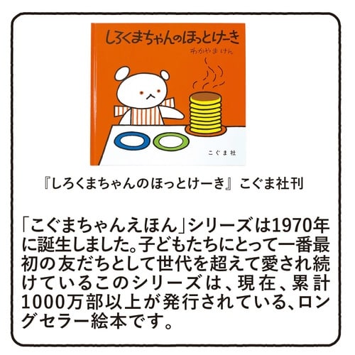 こぐまちゃん育児ダイアリー×3