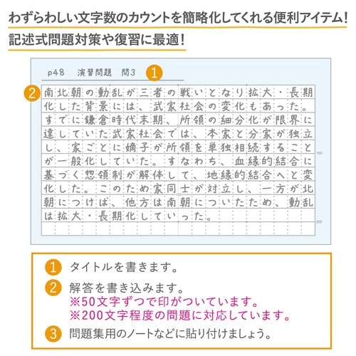 目的別付箋(文字数・ピンク)×10