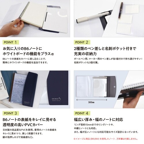 SHIROitaB6カバー(ブラック)×3