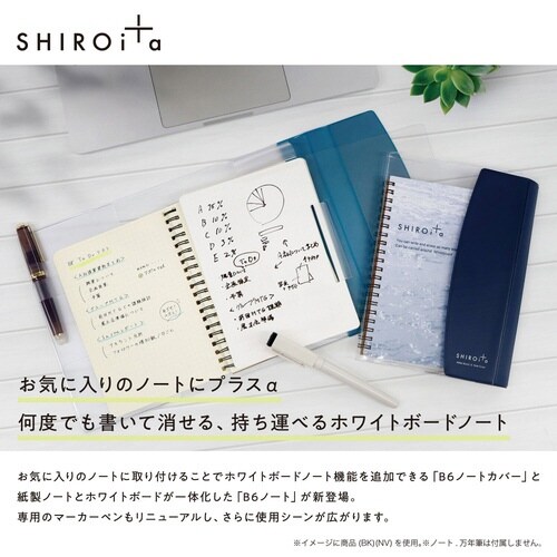 SHIROitaB6カバー(ブラック)×3