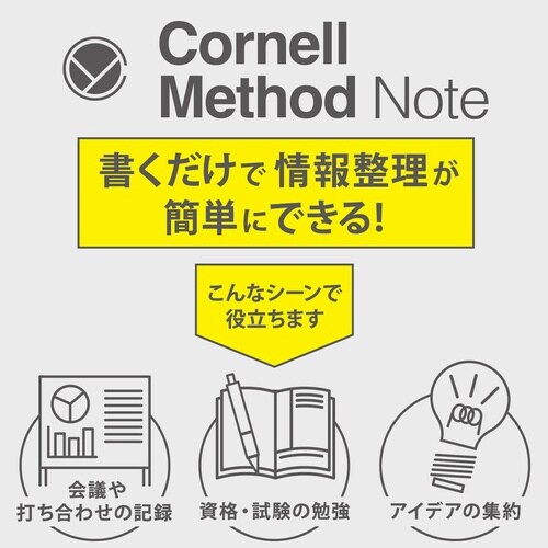 コーネルメソッドB5綴じノート(B罫)×10