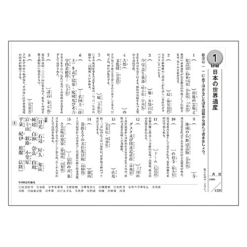 大人のワークブック(大人の教養1)×10
