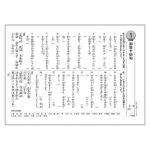 大人のワークブック(大人の教養2)×10
