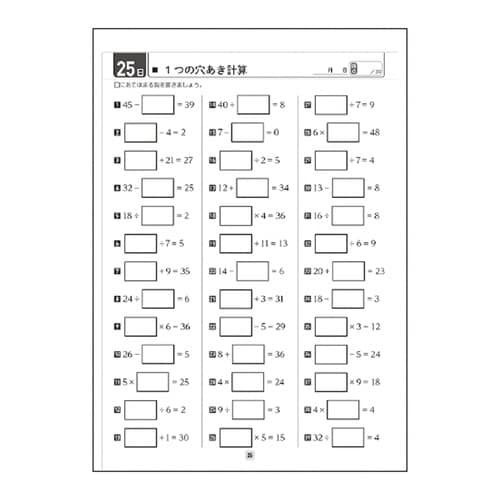 大人のワークブック(大人の計算1)×10