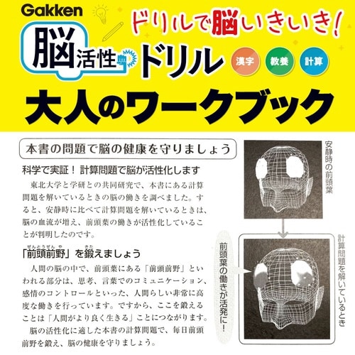 大人のワークブック(大人の計算1)×10