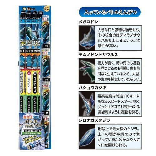 最強王図鑑バトル鉛筆&キャップ(2)×5
