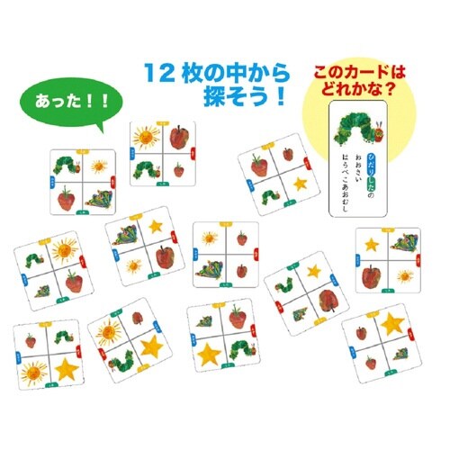 はらぺこあおむし カードゲーム×3