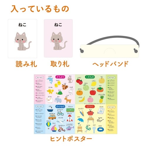 わたしはなあに?カードゲーム×3