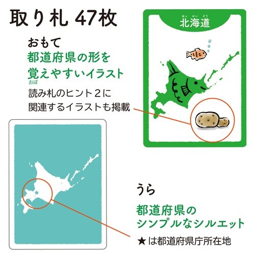 クイズ都道府県カードゲーム×3