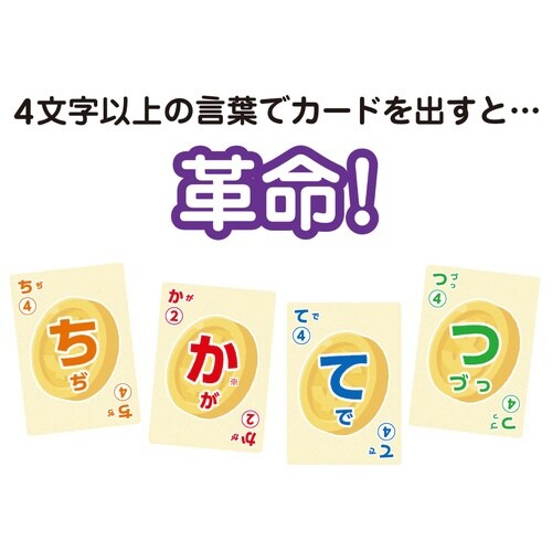 ワード大富豪(ミリオネア)×3