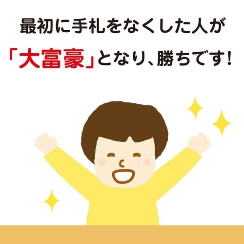ワード大富豪(ミリオネア)×3