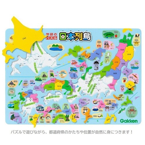 学研のパズル 日本列島×6