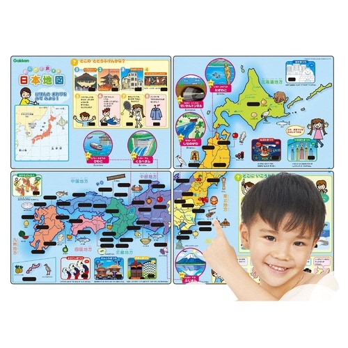 おふろで旅する日本地図×6