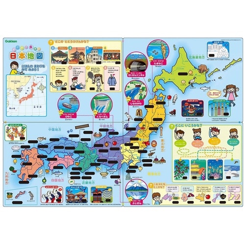 おふろで旅する日本地図×6