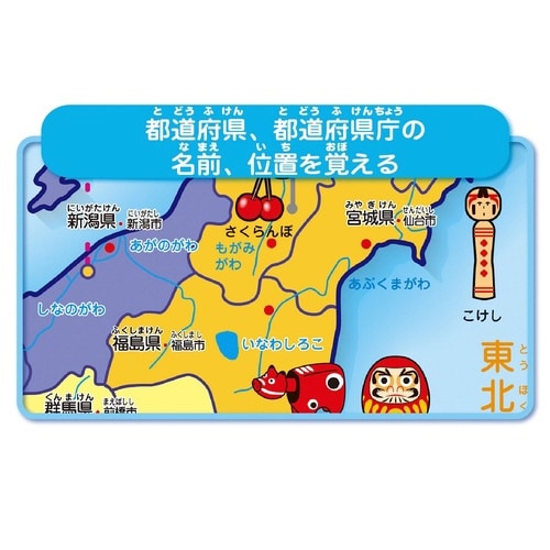 おふろで旅する日本地図×6