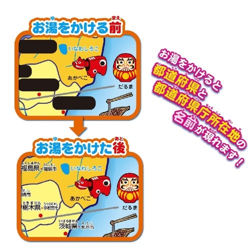 おふろで旅する日本地図×6