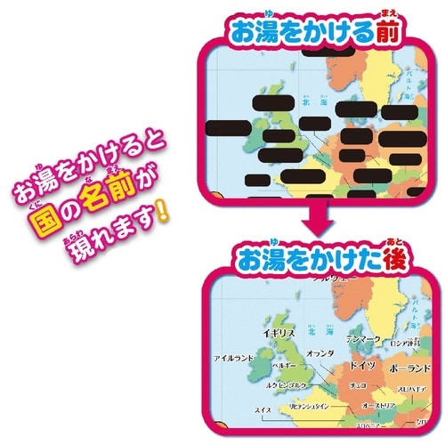 おふろで旅する世界地図×6