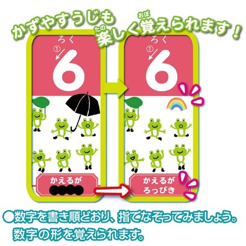 もじかずとけい×6