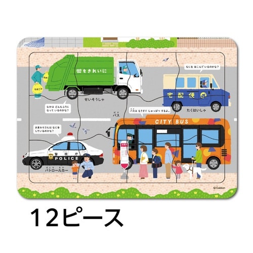 はっけんパズル(はじめて)×3