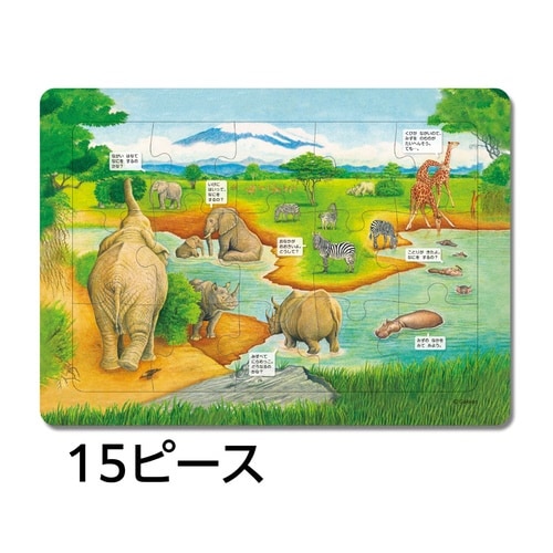 はっけんパズル(どうぶつ)×3