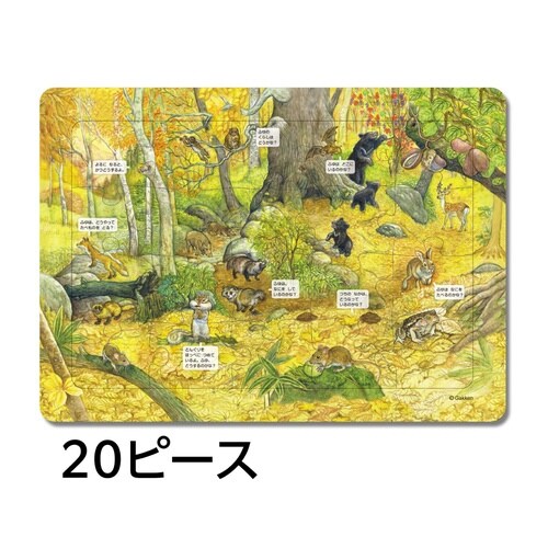 はっけんパズル(どうぶつ)×3