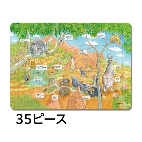 はっけんパズル(どうぶつ)×3
