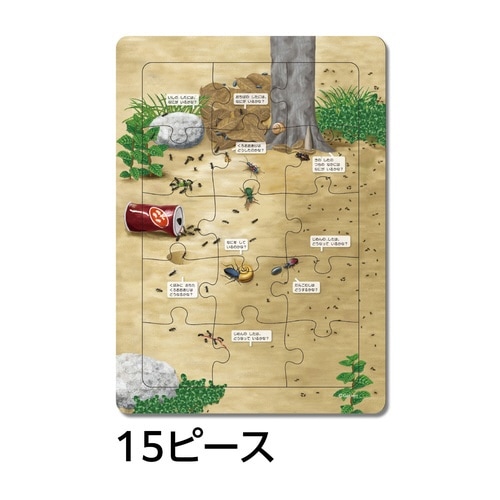 はっけんパズル(むし)×3