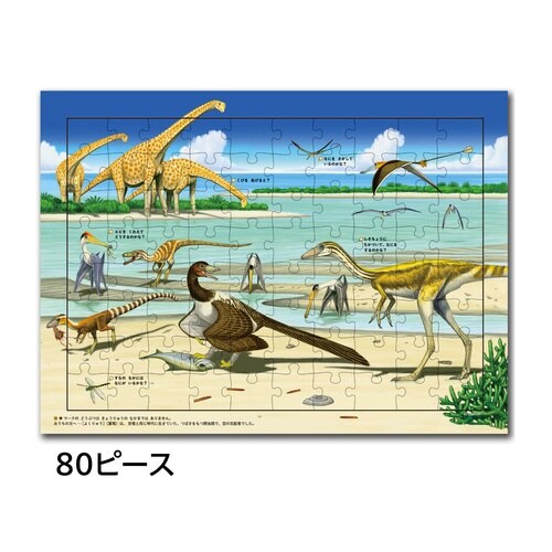 はっけんパズル(きょうりゅう)×3