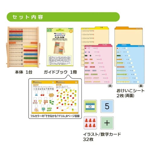 学研の100だまそろばん×3