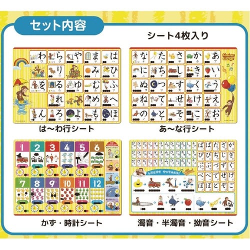 おさるのジョージおふろシート×3