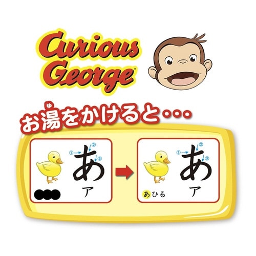 おさるのジョージおふろシート×3